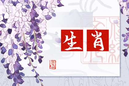 12生肖婚姻最佳配对 12生肖最佳姻缘配对查询